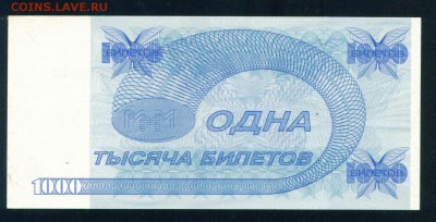 РОССИЯ 1000 билетов МММ. ПРЕСС до 01.08.18г 22.30 МСК - Копия (2) Image18