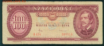 ВЕНГРИЯ 100 форинт 1984г. до 01.08.18г 22.30 МСК - Image21