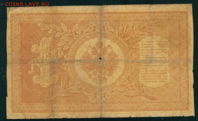 ИМПЕРИЯ 1 рубль 1898г Шипов-Чихиржин серия ЕК до 23.07.18г - Копия (2) Image22