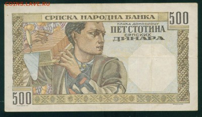 СЕРБИЯ 500 динар 1941г. до 01.08.18г 22.30 МСК - Image23