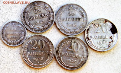 20 копеек 1923-1929 кладовые до 4.08. 22-00 - DSC09454.JPG