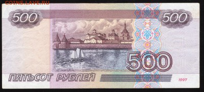 500 рублей мод 2001 года. До 22-00 мск 1.08.2018г. - img016
