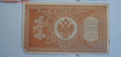 1 рубль 1898г 10шт 1.08.18. в 22.00 по мск - SAM_3746.JPG