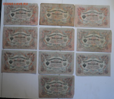3 рубля 1905г 10шт  1.08.18. в 22.00 - SAM_3747.JPG