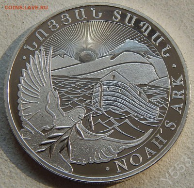 куплю 500 драм Армения Ноев Ковчег серебро - 81837701