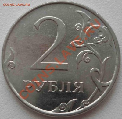 2 рубля 2010 ММД 2.33В+23.Д КОРОТКИЙ АУК до 05.05 21.00 МСК - шт.Д.JPG