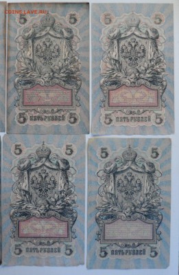 5 рублей 1909г 10шт 1.08.18. в 22.00 по мск - SAM_3757.JPG