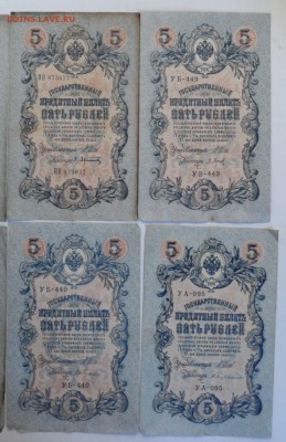 5 рублей 1909г 10шт 1.08.18. в 22.00 по мск - SAM_3760.JPG