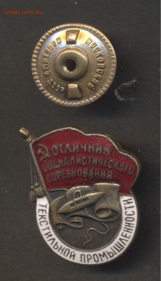 ОСС Текстильной Промышленности - Image (167)