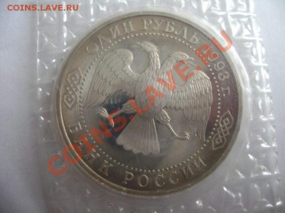 1 рубль Вернадский 1993г без МД - DSC01146.JPG