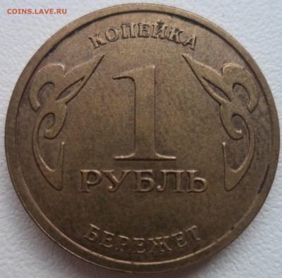 Жетон Югославия - жетон сбер. 1