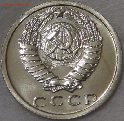 15 копеек 1973 UNC до 02.08.18 (чт. 22-30) - DSC08949.JPG