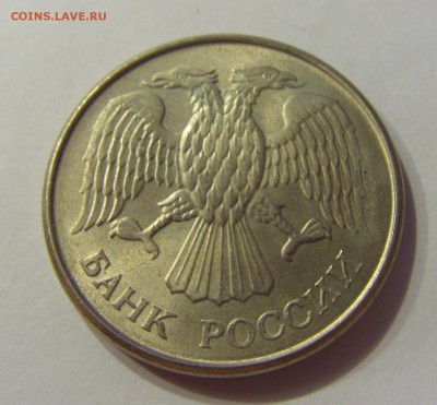 20 рублей 1993 ММД магнитная Россия №1 04.08.2018 22:00 МСК - CIMG9614.JPG