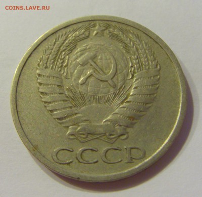 50 копеек 1974 СССР №1 04.08.2018 22:00 МСК - CIMG9626.JPG