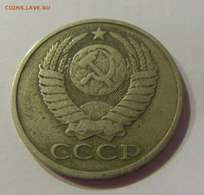 50 копеек 1979 СССР №1 04.08.2018 22:00 МСК - CIMG9630.JPG