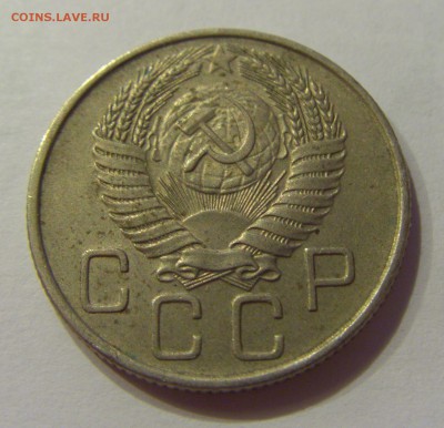 20 копеек 1955 СССР №1 04.08.2018 22:00 МСК - CIMG9634.JPG