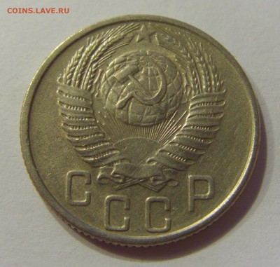 15 копеек 1955 СССР №1 04.08.2018 22:00 МСК - CIMG9642.JPG