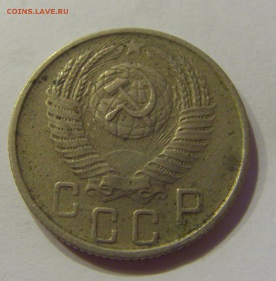 15 копеек 1956 СССР №1 04.08.2018 22:00 МСК - CIMG9646.JPG