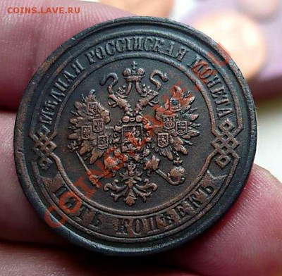 5 коп 1869ем (хорошая) до 08.05.11. 21-30 - P1100092_thumb