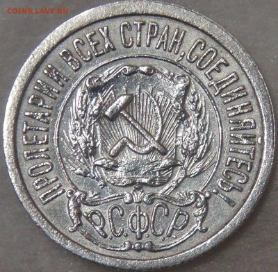 15 копеек 1921 до 02.08.18 (чт. 22-30) - DSC08760.JPG