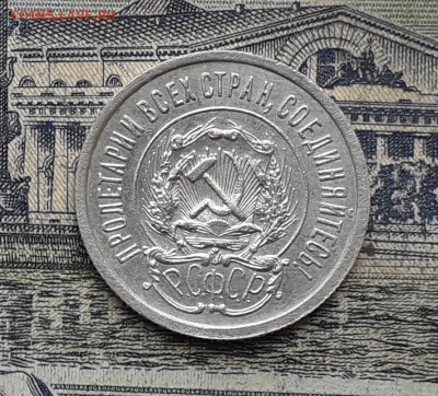 20 копеек 1923 до 31-07-2018 до 22-00 по Москве - 20 А