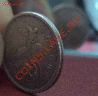 1 копейка 1997 СП.Поворот.Оценка. - DSC02955.JPG