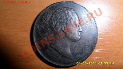 Медаль 1812-1912г.Оценка. - SAM_1246.JPG