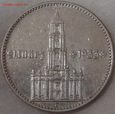 Третий рейх 2 рейхсмарки 1934 Церковь  02.08.18 (чт. 22-30) - DSC08864.JPG