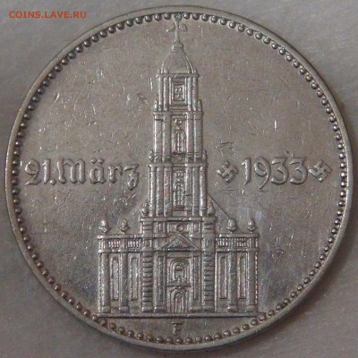 Третий рейх 2 рейхсмарки 1934 Церковь  02.08.18 (чт. 22-30) - DSC08863.JPG