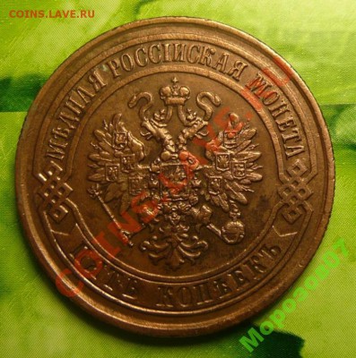 5 копеек 1871 год - 1568982395_1