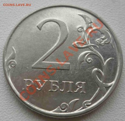 2 рубля 2010 ММД 2.33В КОРОТКИЙ АУК до 05.05 21.00 МСК - В1.JPG