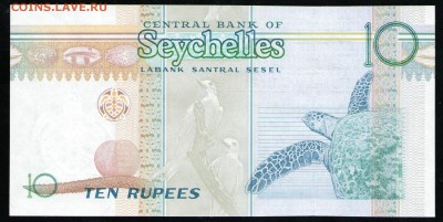 СЕЙШЕЛЫ 10 РУПИЙ 2013 UNC - 12 001