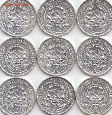 50 копеек 1922 год.П.Л.РФСР.9 штук.30.07.2018г.21ч.00м.мск - 1922.НАБОР