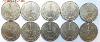 РУБЛЬ 1990 - 10 шт. (без обращения ) до 1.08.18 - DSCN9615.JPG