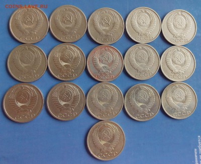 50 копеек 1964,84,85,88гг 16 штук до 01.08.2018 в 23:00 МСК - DSCN0002.JPG
