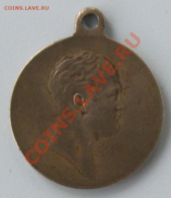 Медаль 1812-1912г.Оценка. - Безымянный4о