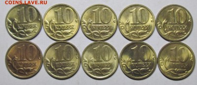 10коп 1997 - 2006м+сп с блеском(20 штук)   1авг 22-00мск - IMG_0770.JPG