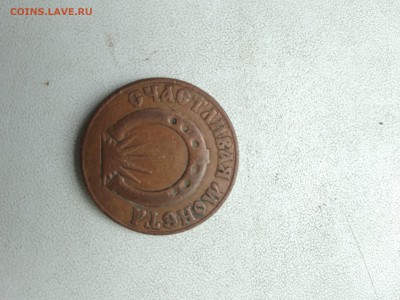 1 копейка 1840 - IMG_20180730_121016