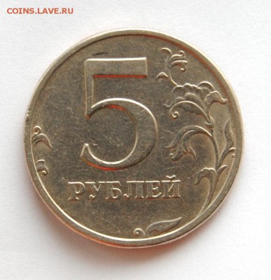 5 рублей 2003 СПМД. Оценка - DSC_0002.JPG