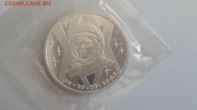 1р 1988г Терешкова "Н"- пруф запайка, до 03.08 - X Терешкова Н-1