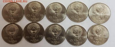 10 ШТУК - 1 рубль 70 лет ВОСР с 200р до 01.08.2018 в 22.00 - 70-1