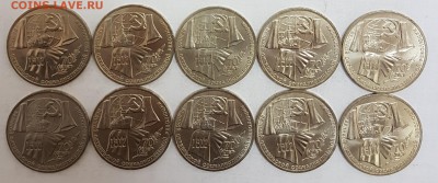 10 ШТУК - 1 рубль 70 лет ВОСР с 200р до 01.08.2018 в 22.00 - 70