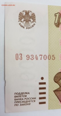 100 000 рублей 1995г с 200р до 01.08.2018г в 22.00 - 100-2