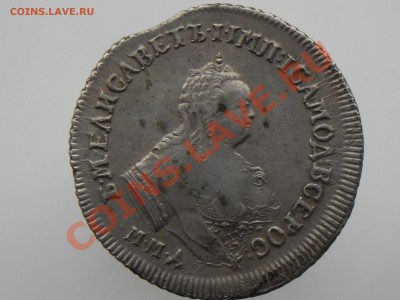 Полуполтинник  1746 ммд до 8 мая 21:00 мск - SAM_0296.JPG
