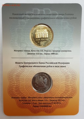 Буклет Знак рубля с 200р до 01.08.2018г в 22.00 - зр3