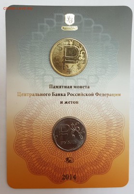 Буклет Знак рубля с 200р до 01.08.2018г в 22.00 - зр2