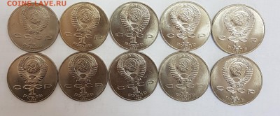 10 ШТУК - 1 рубль Лермонтов с 200р до 01.08.2018 в 22.00 - лер1