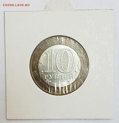10 рублей МЭРТ в сохране с 200р до 01.08.2018 в 22.00 - мин3