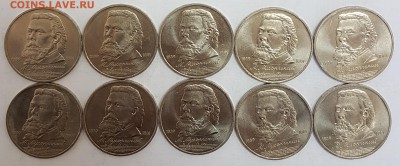10 ШТУК - 1 рубль Мусоргский с 200р до 01.08.2018 в 22.00 - мус