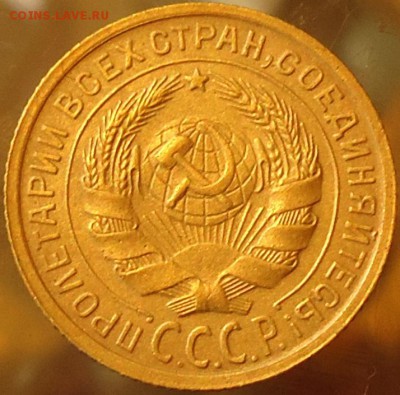 1коп. 1925г. Гурт рубчатый. Оценка. - DSC00031.JPG